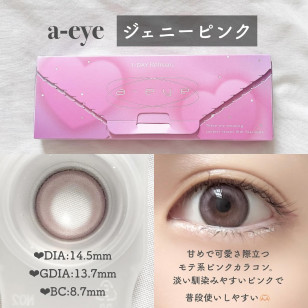 a-eye 1 Day 11 Genie Pink ワンデーリフレア エーアイ ジェニーピンク